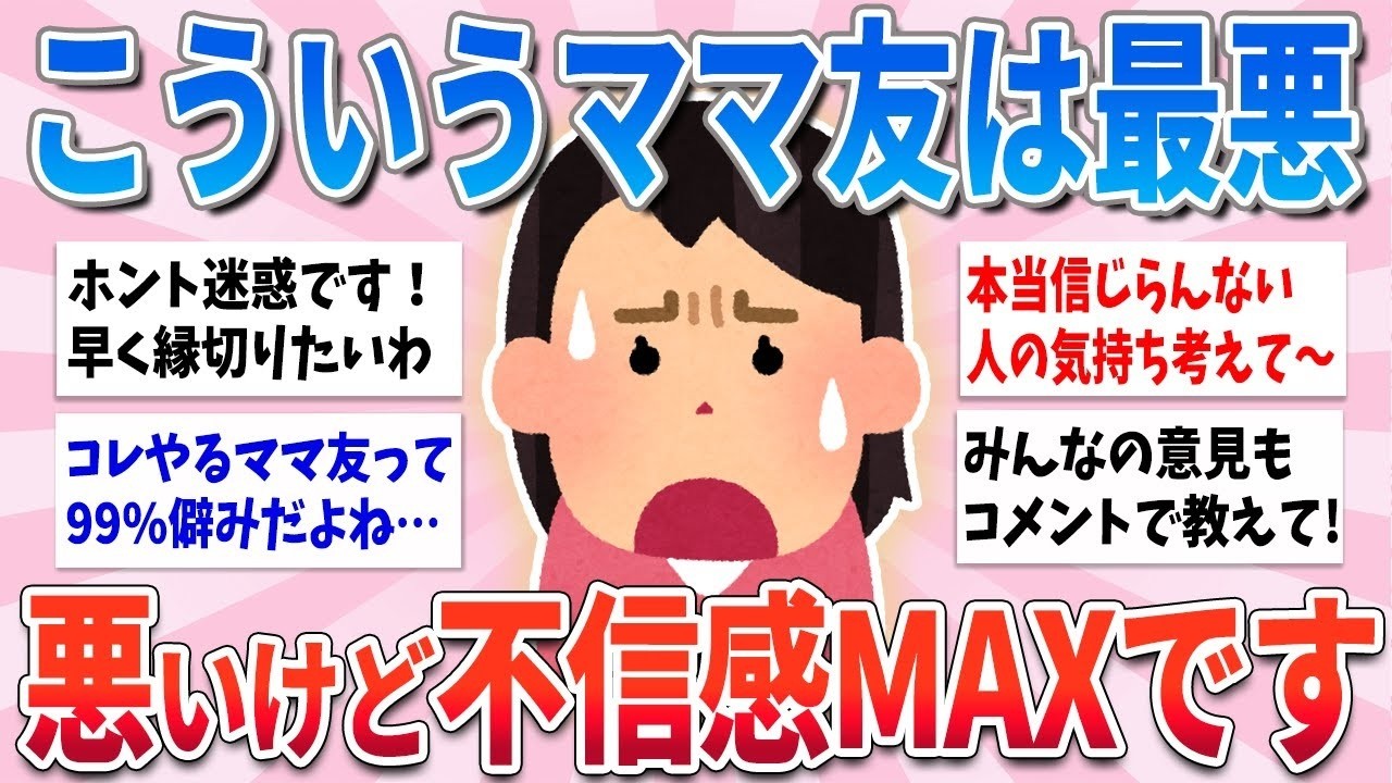 🍀 有益 🍀 何気なくこの失言しちゃう人、友達失うからやめた方が良いよpart2【ガルちゃんまとめ】