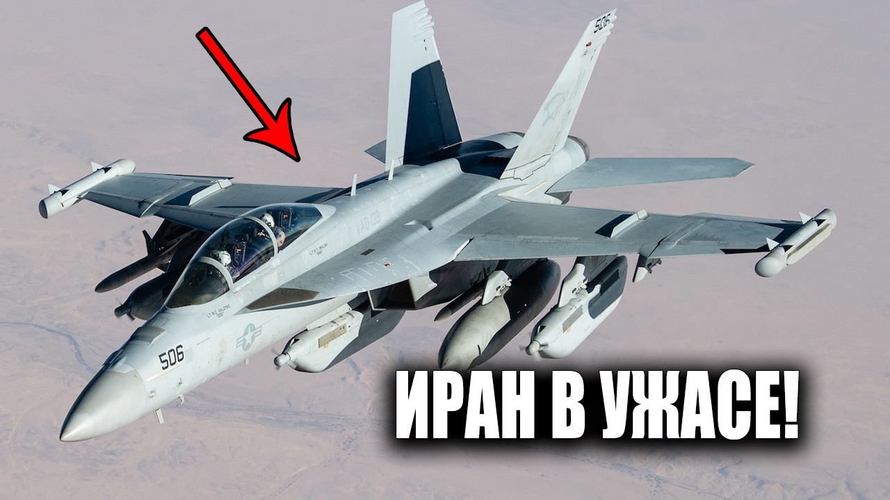 Невидимое супероружие США, которое способно одним щелчком отключить всю хваленую авиацию Ирана!