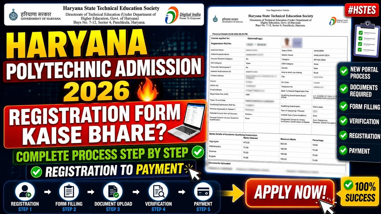 Haryana Polytechnic Admission Registration Form Kaise Bhare 2026 | Complete ✅ Process #hstes 