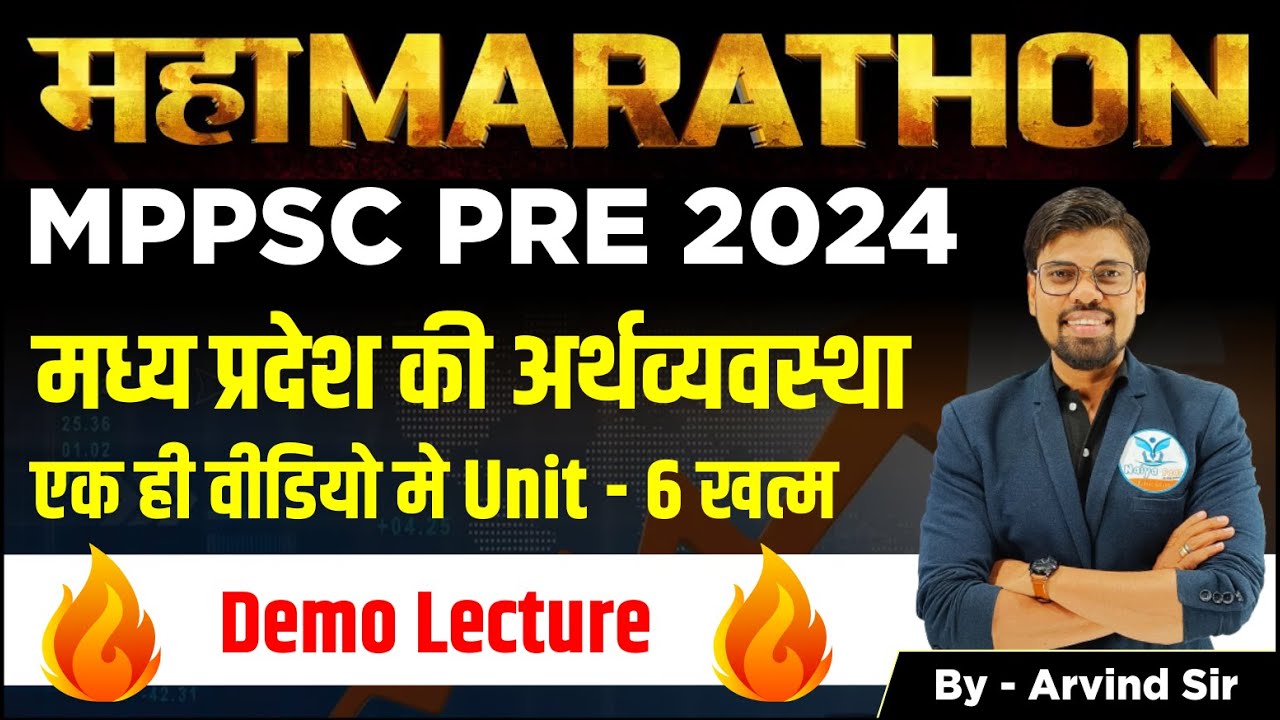 मध्य प्रदेश की अर्थव्यवस्था | Free MPPSC Live Class | MPPSC Prelims 2024 Unit 6 | Arvind Sir