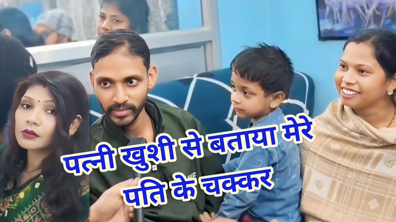 पत्नी खुशी से बताया//पति के चक्कर//कहां है किसके//साथ Nitish nirela vlog News 🙏 Khubsurat Patni 🙏🙏