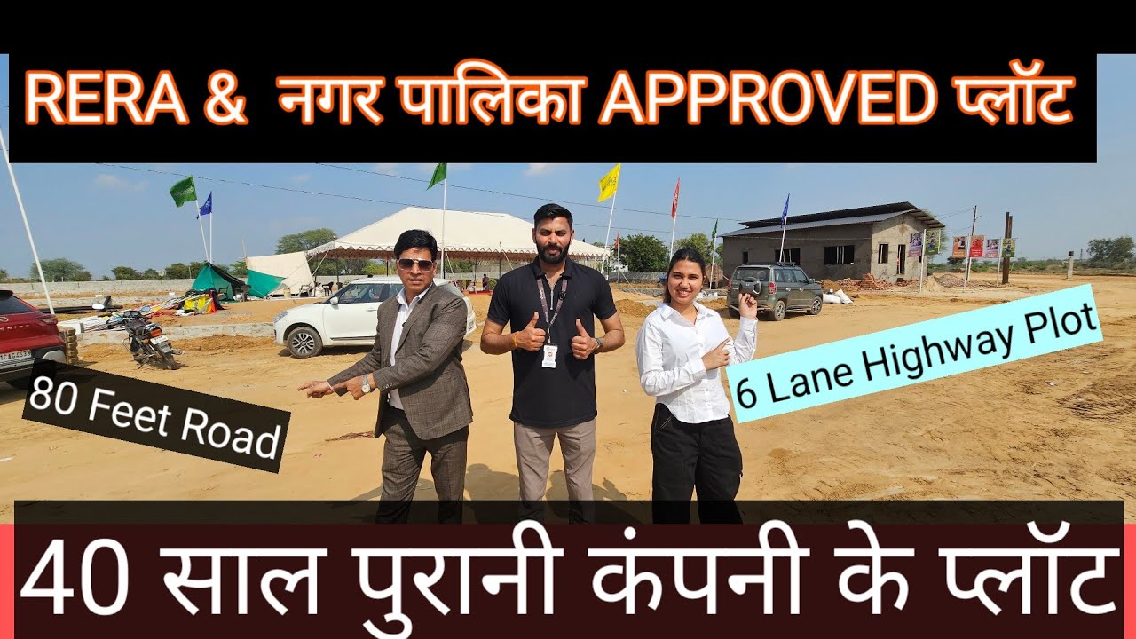 नगर पालिका plot| plot in jaipur| plot in jaipur in society| rera approved plot in jaipur city #plot