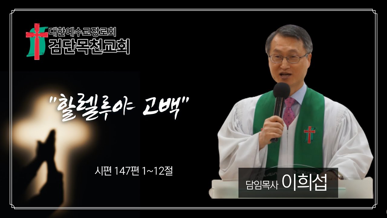 20260125 대예배