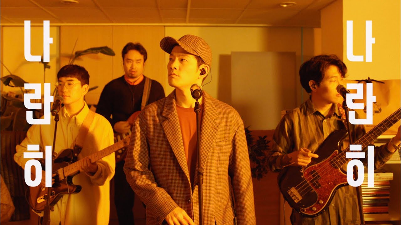 BEAKER X 장기하와 얼굴들 