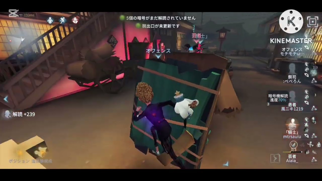 第五人格　オフェンスタックル集@identityvjp 
