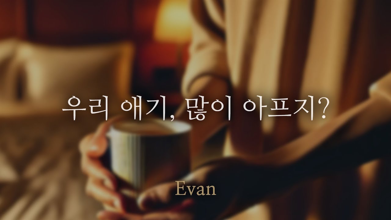 남자ASMR ) 아플 때 아기 다루듯 간호해주고 재워주는 남친 | 자상한 남자친구ㅣRoleplay