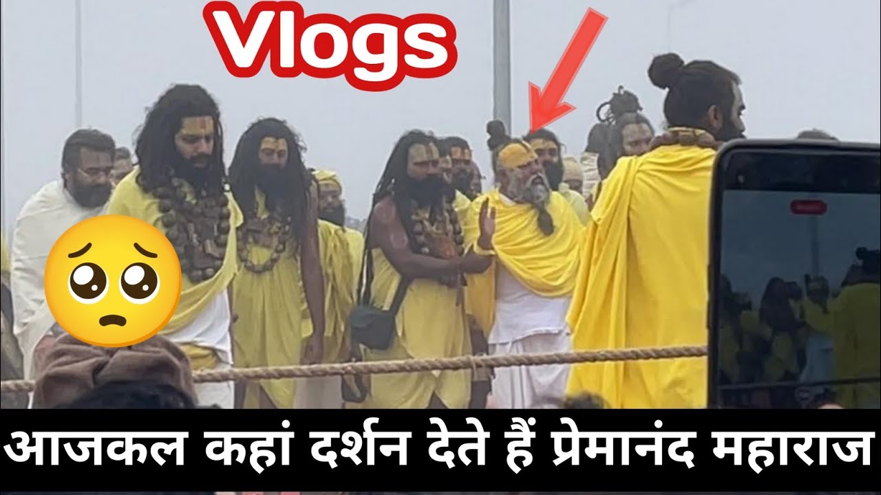 महाराज के दर्शन के लिए बहुत मेहनत करनी पड़ती है || आजकल यह कहां पर दर्शन देते हैं 🥺  