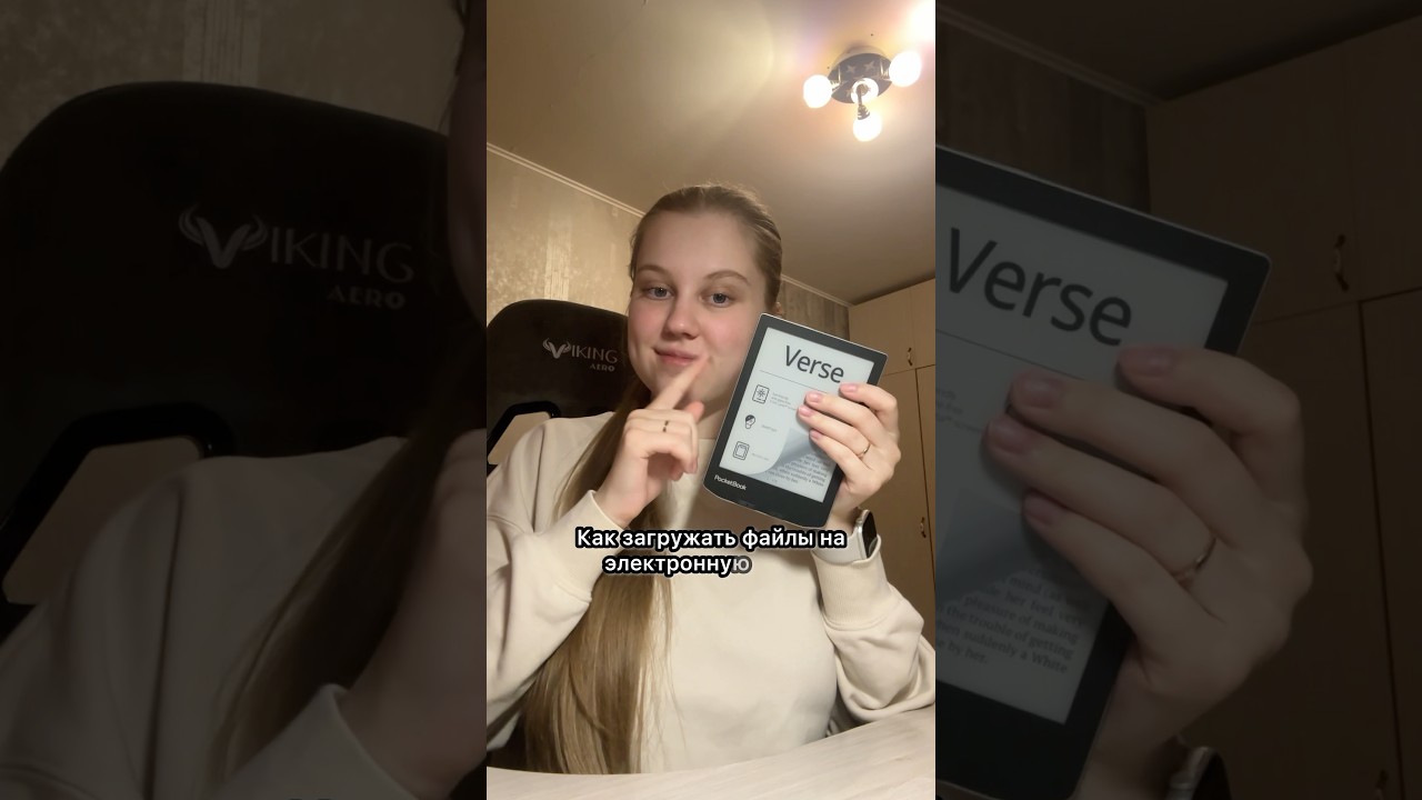 Как загружать файлы на электронную книгу PocketBook - рассказываю!📚