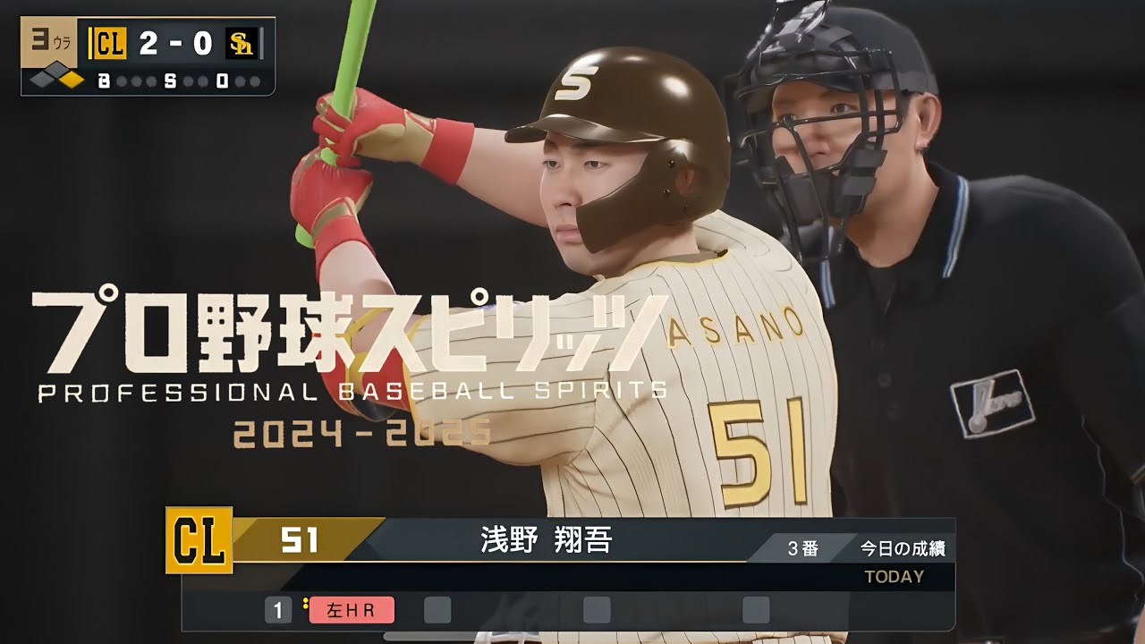 プロ野球スピリッツ2024 2025 購入 初プレイでいろいろやってみた