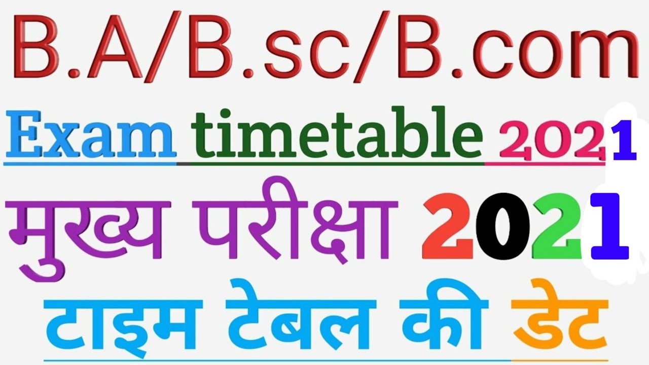 BA 1st Year Date Sheet 2021 BA Time Table kaise download Kare/ BA BSc Bacon exam Date Sheet 2021