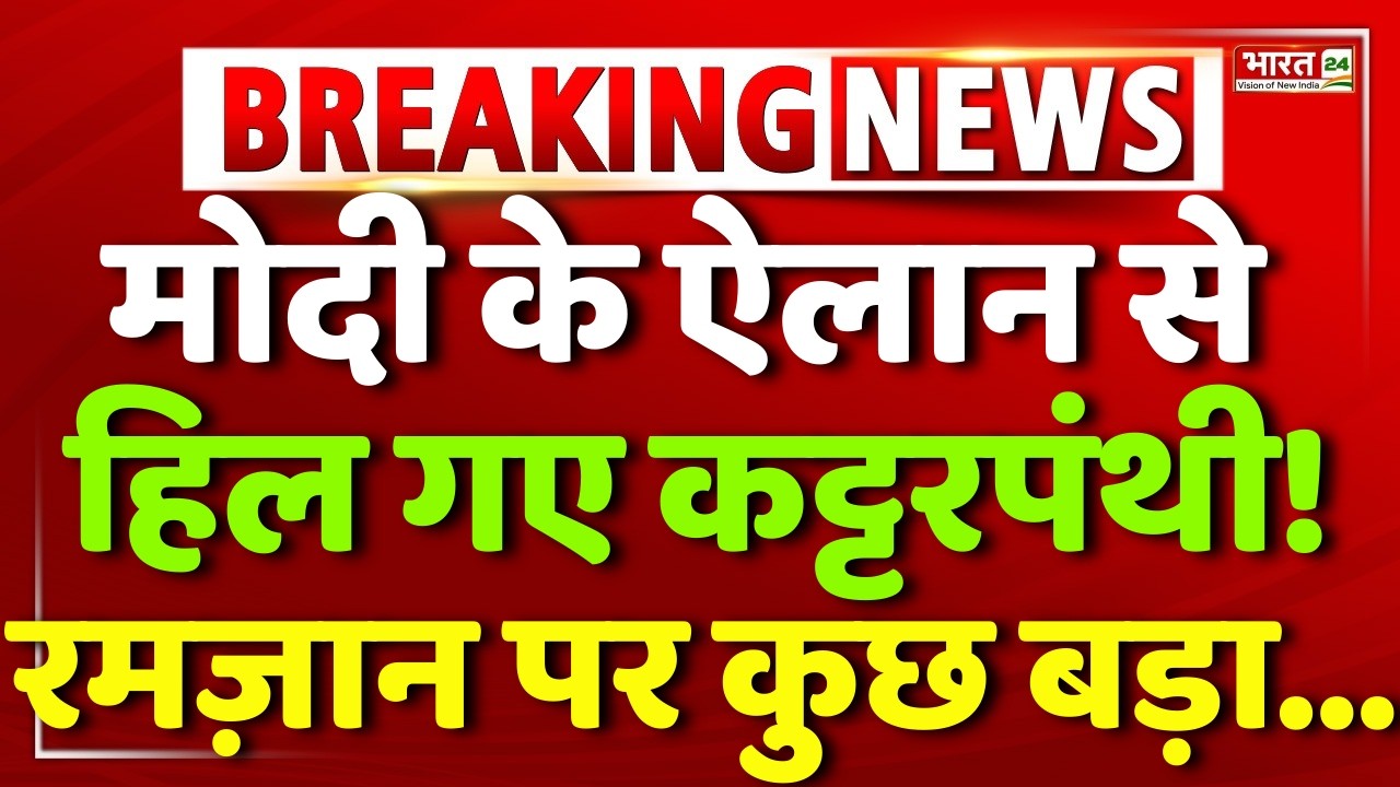 Modi Speech LIVE | Narendra Modi | Modi Speech | Modi On Muslims | Modi On Bangladesh