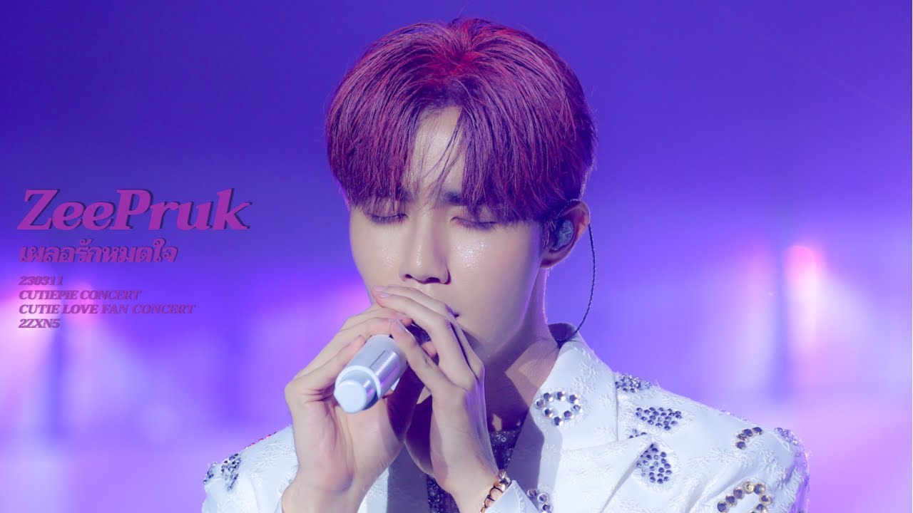 [4K] 230311 ZeePruk - เผลอรักหมดใจ | CUTIEPIECONCERT