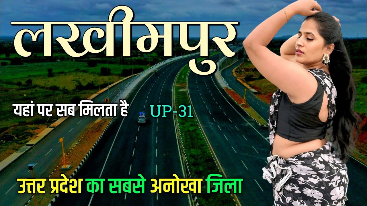 Lakhimpur city Facts | Lakhimpur District Uttar Pradesh | Lakhimpur Tourist Places 🇮🇳🌿