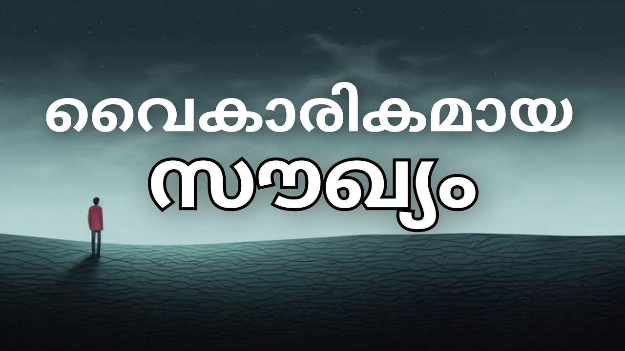 വൈകാരികമായ സൗഖ്യം