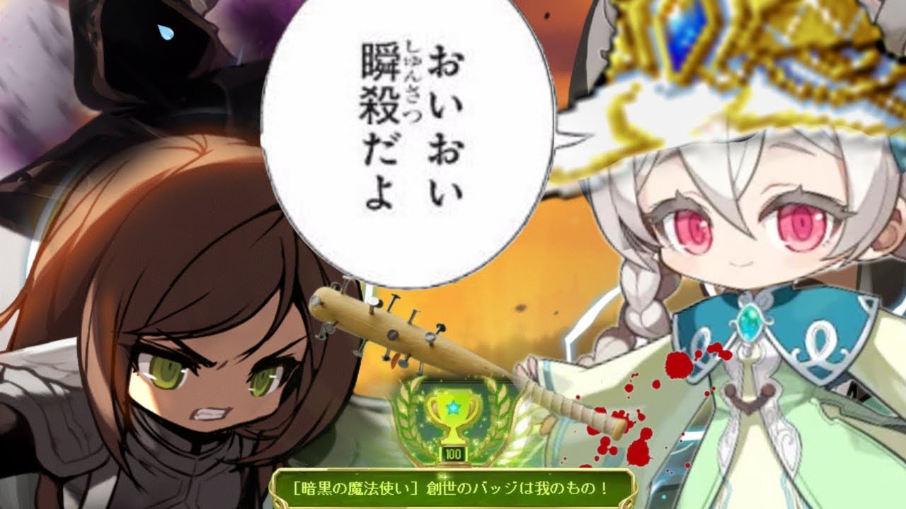【運命の秘録】暗黒＆Hセレンのおすすめ職業＆費用＆戦闘力などを紹介します【ユニオンチャンピオン】