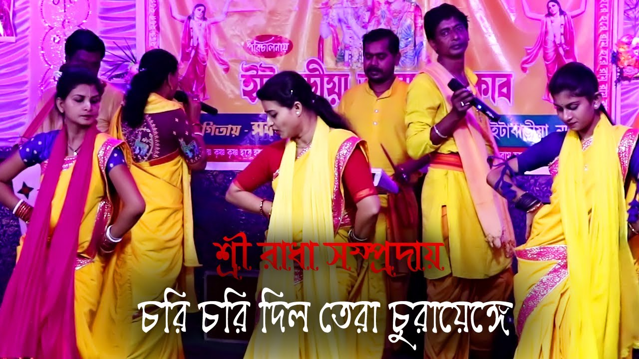 চুরি চুরি দিল তেরা চুরায়েঙ্গে Chori Chori Dil Tera Churainge  !  Hare krishna nam new video 2022 !