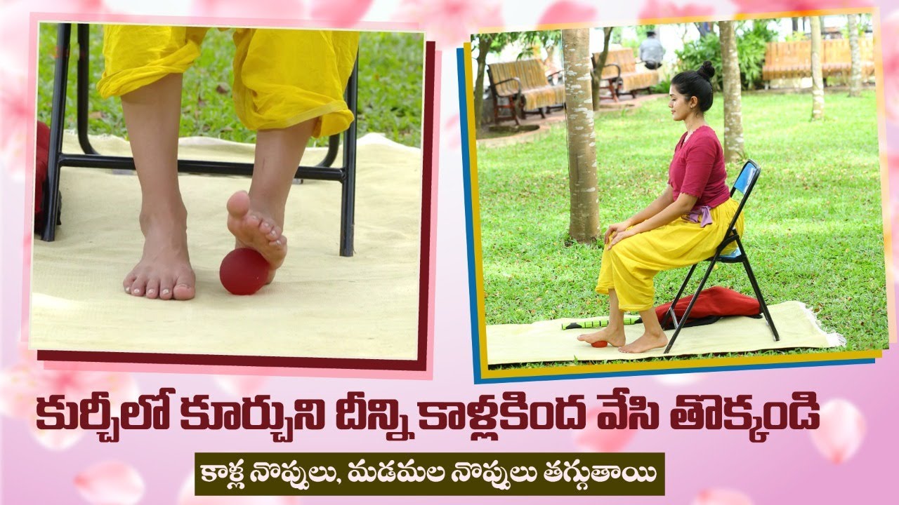 Acupressure Exercises to Reduce Leg Pains | Heel Pain Relief | Yoga with Dr. Tejaswini Manogna