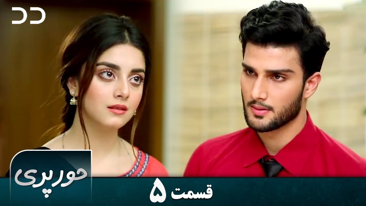 Hoor Pari| EP 5 | Serial Doble Farsi | سریال حورپری - قسمت ۵ - دوبله فارسی | CV2