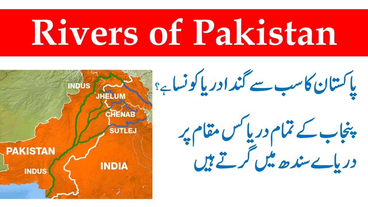 List Rivers of Pakistan | Rivers in Sindh, KPK, Punjab, Baluchistan | Pakistan River with Detail PDF