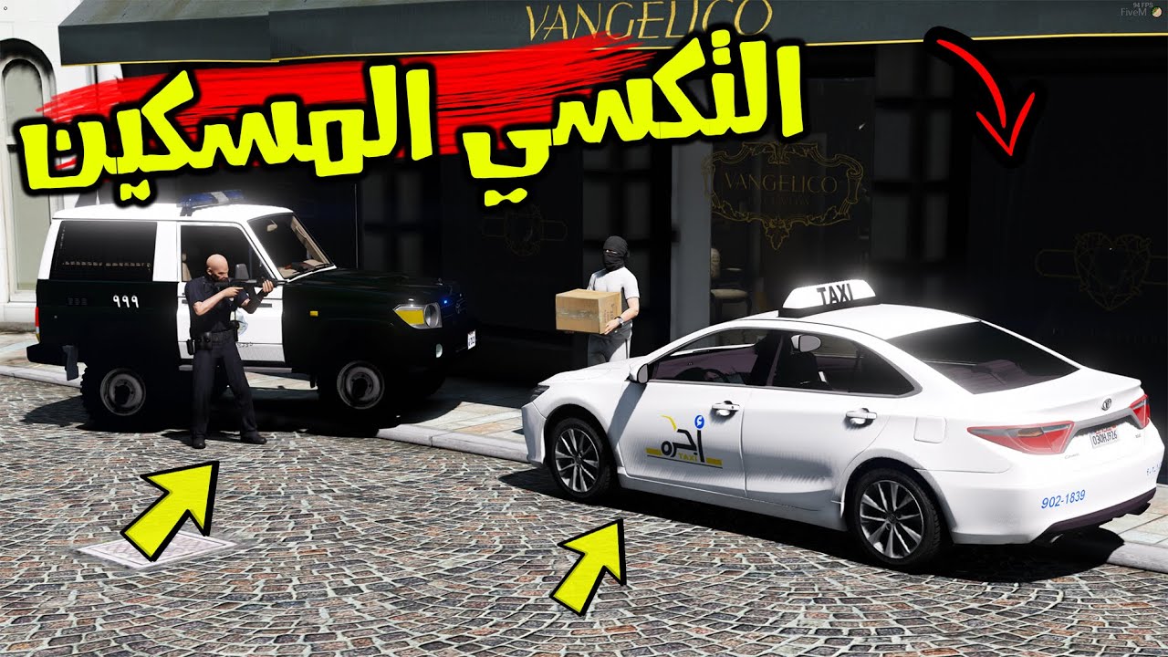 فلم : صاحب التكسي المسكين | 🔥🔥 قراند 5 | GTA V