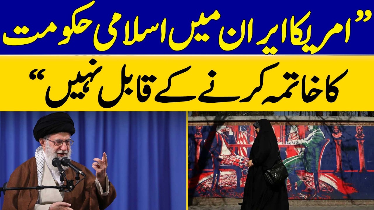 America is Not Capable of Overthrowing The Islamic Regime in Iran, Ayatollah Khamenei | Dawn News