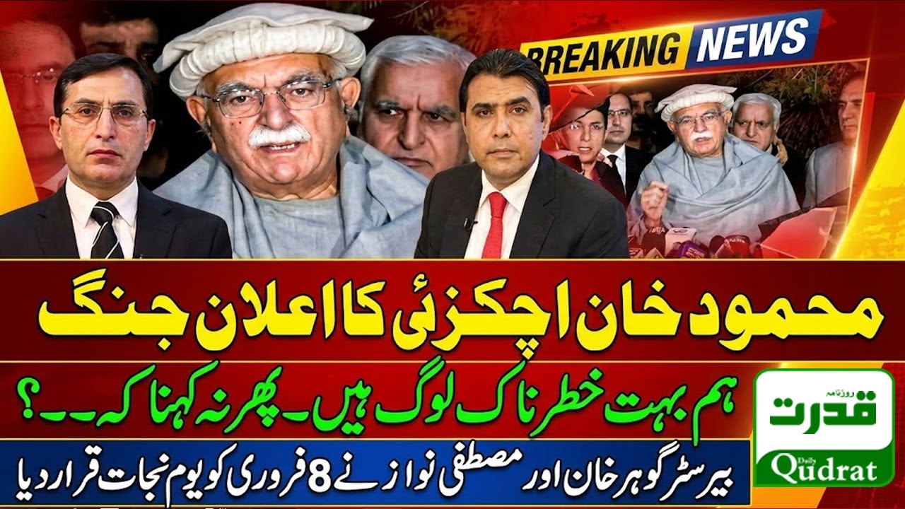 Mahmood Khan Achakzai Explosive Presser: 