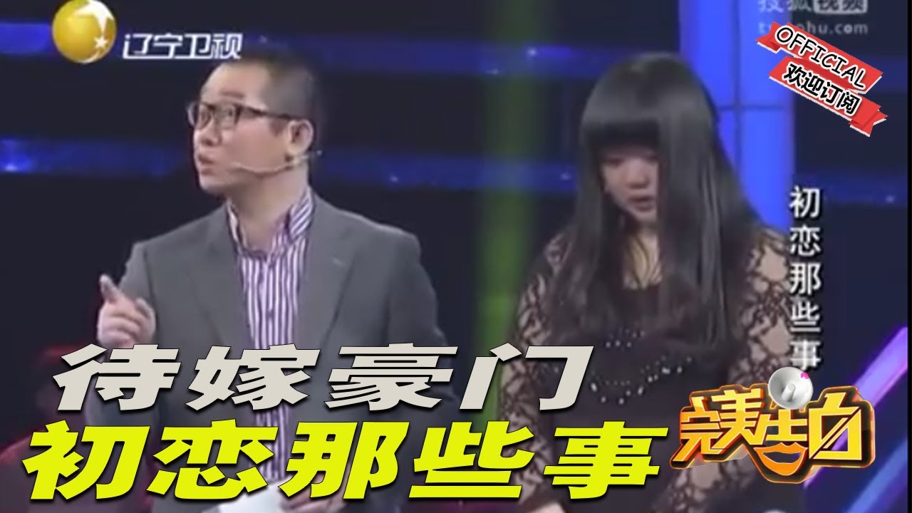 《完美告白》：20140402 爱的诱惑