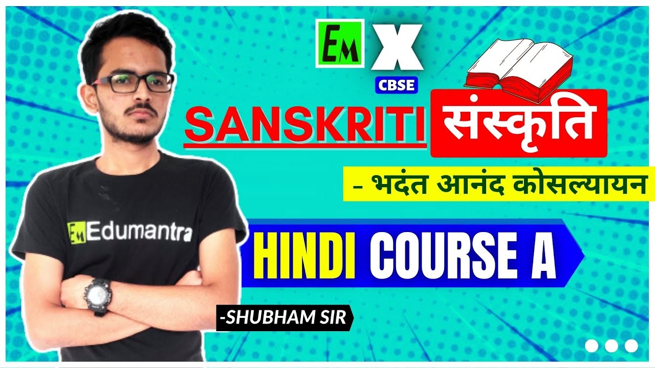 SANSKRITI l  HINDI COURSE A l CBSE CLASS X l BY SHUBHAM SIR