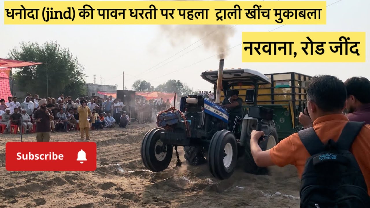 धनोदा (जींद) की पावन धरती पर ट्राली खींच मुकाबला !! New holland ने मचाई तबाही !! हरियाणा मे पहली 