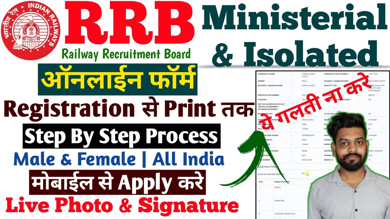 RRB Ministerial And Isolated Categories Vacancy 2025 Form Fill Up | Step By Step Form Kaise Bhare ✅