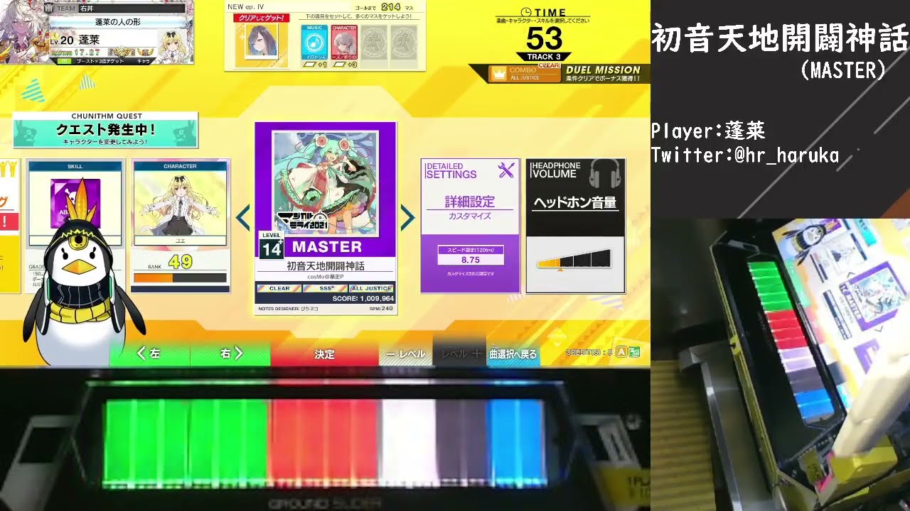 【CHUNITHM】初音天地開闢神話(MASTER)AJ 手元