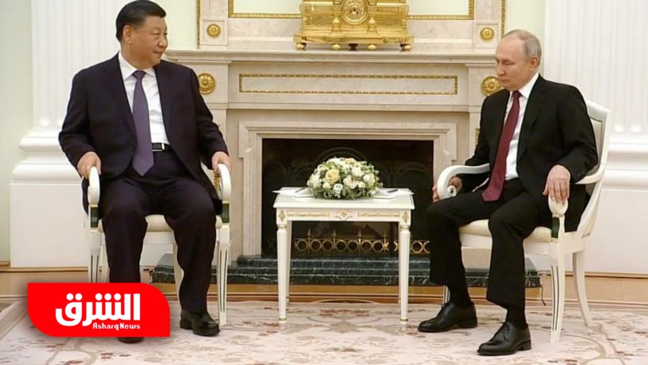 مباشر من موسكو| بوتين في لقاء مع رئيس الصين: نقدر مبادرتكم لحل النزاع في أوكرانيا - أخبار الشرق