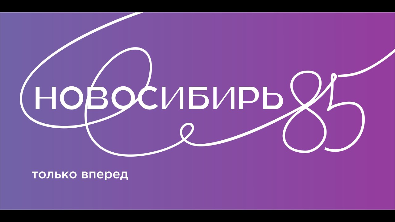 Концерт Полины Гагариной. Юбилей Новосибирской области на Михайловской набережной. 85 лет.