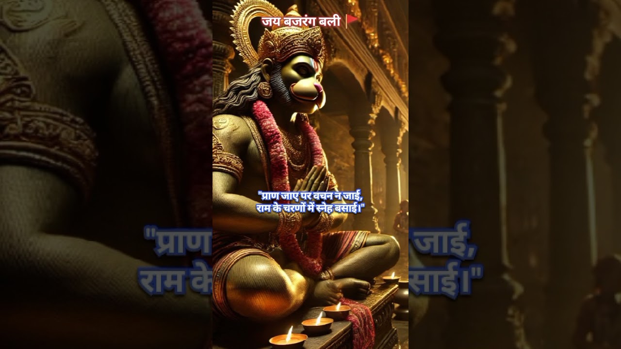 हनुमान चालीसा||
