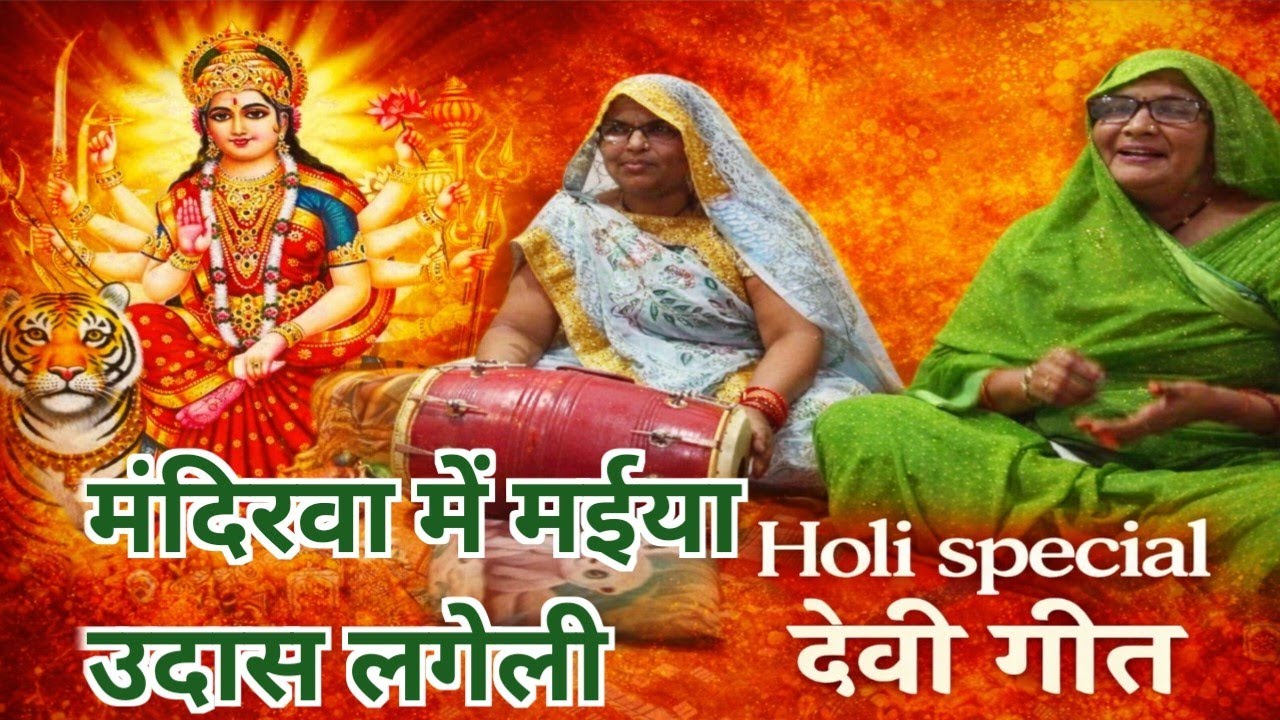 मंदिरवा में मईया उदास लगेली||devi geet #devimatabhajan (@ManMandirBhajan05 ) #viralvideo#bhajans 