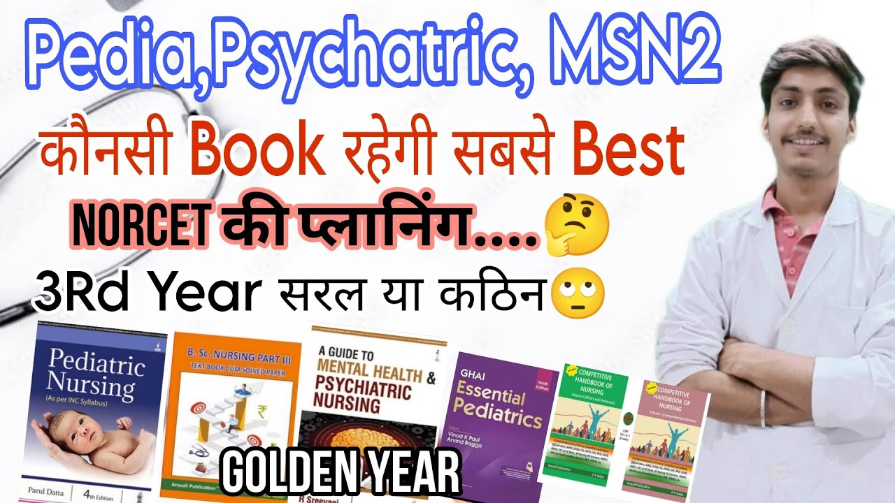 Bsc Nursing 3rd year के लिए कौनसी किताबे Best रहेगी, जानिए कैसा रहता है 3rd yr का साल