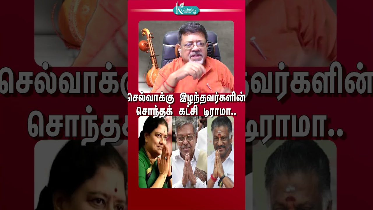 Drama of the party of those who lost influence