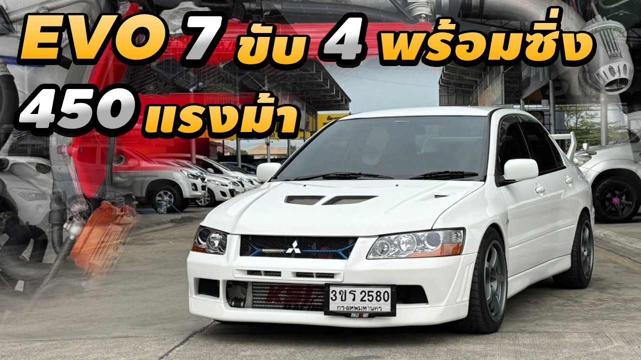 รีวิว Mitsubishi Evolution EVO 7 ขับ4 รถทำมาจบๆ ความร้อนนิ่งๆ 450ม้า พร้อมใช้งาน รถซิ่ง90s