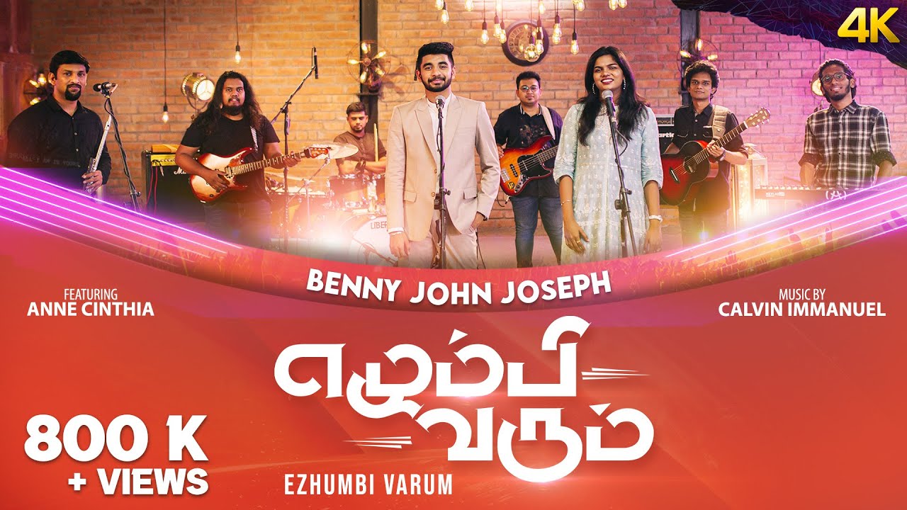 EZHUMBI VARUM (Endhan Kanmalai)|| Benny John Joseph || Ft.Anne Cinthia || 4K
