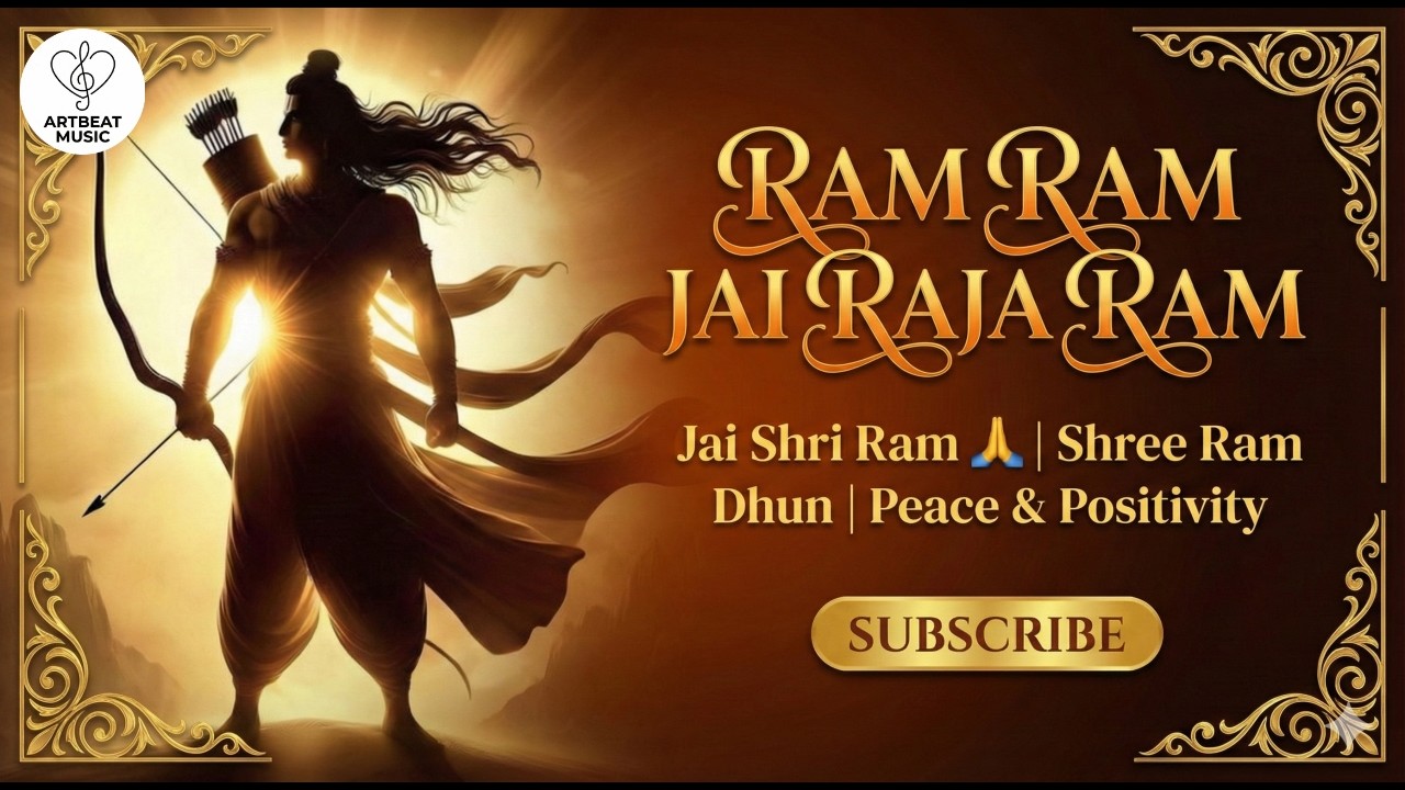 राम राम जय राजा राम | Ram Ram Jai Raja Ram | Ram Ram Jai Sita Ram | Peaceful Ram Bhajan - ABM