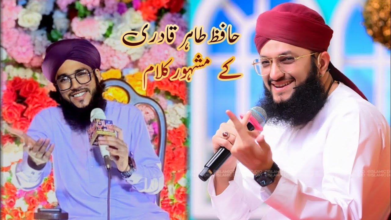 Hafiz Tayyab Rizvi || 3 viral Kalam Hafiz Tahir Qadri || Buttiful Hazri || 2025