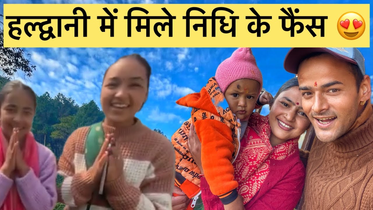 बच्चों से बुजुर्ग तक में Kelly Uttarakhand की पकड़ 😍 हल्द्वानी में मिले फैंस ❤️
