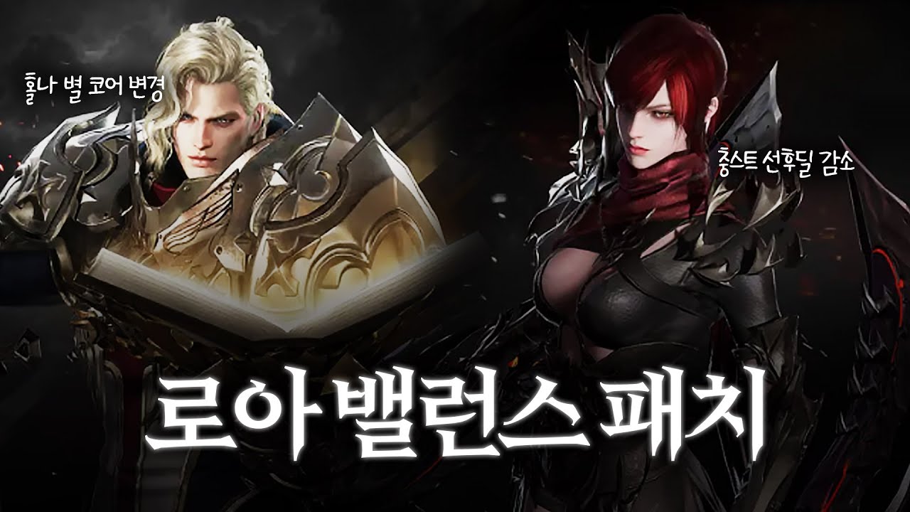 (내용을 아는 사람: ㄱ- ) 로스트아크 밸패 홀나, 충모닉 살펴보기 [로스트아크]