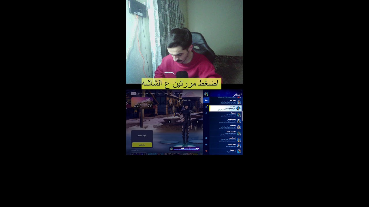 فورتنايت الصعود الى انريل