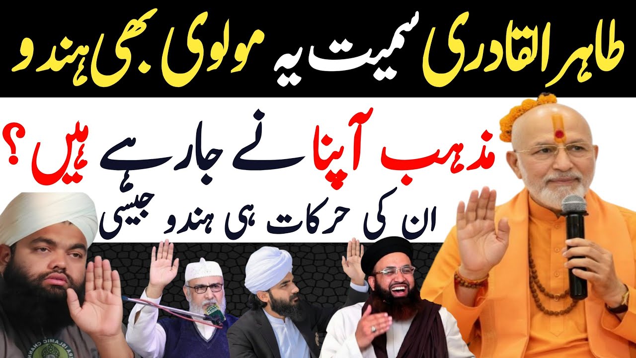 Barelvi maulviyon ki zubani Rabia Basri ki karmat 