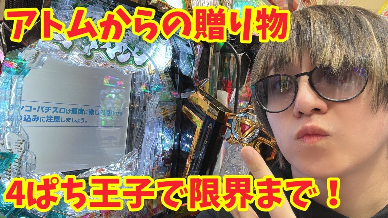 【生配信】4ぱち王子！大盤振る舞いの2万円！ #パチンコ #shorts #パチスロ
