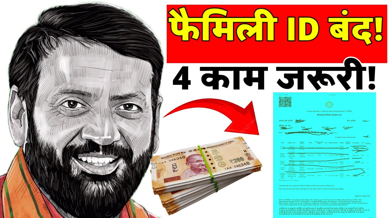 @FamilyID New Update Haryana | ppp ID tranding update! #pppidharyana 