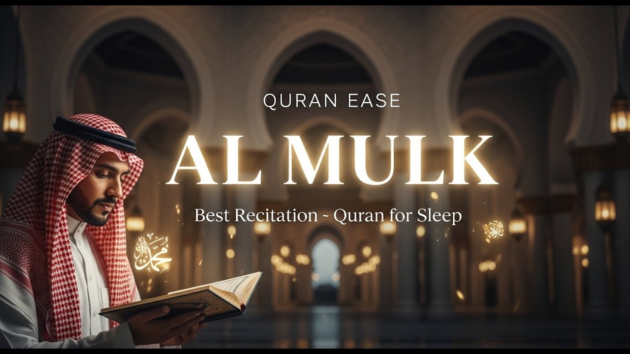 🔴 Gentle Recitation of Surah Al-Mulk (Qur’an) for Calming the Heart, Mind, and Releasing Stress