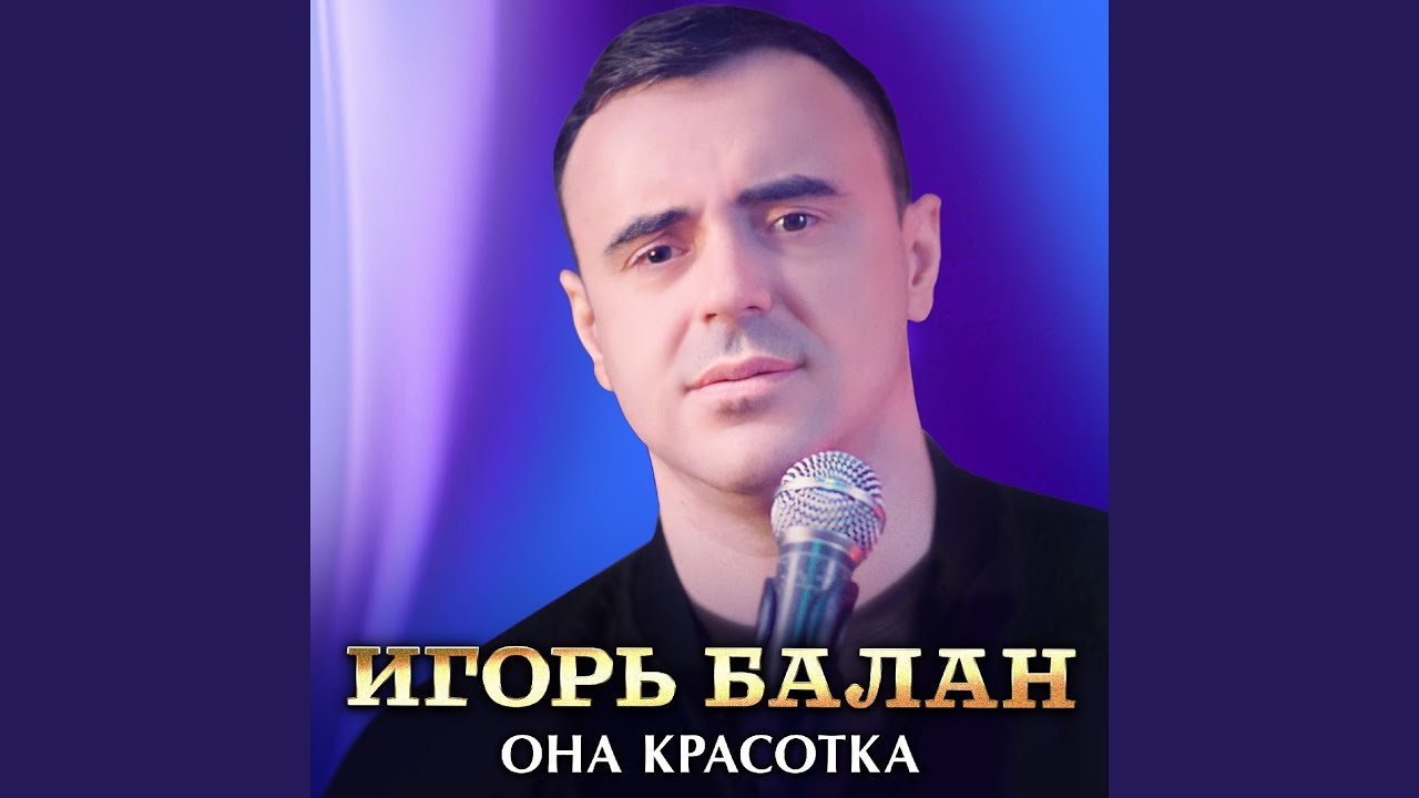 Она красотка