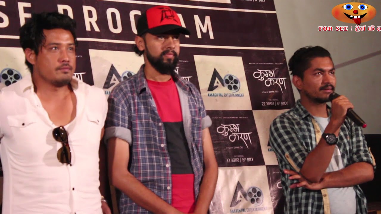 KUMBHAKARANको Trailer Release यसरी भयो  ||FORSEE NETWORK||